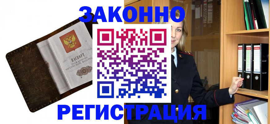 временная регистрация купить в Судогде